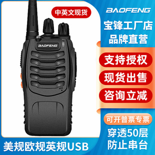Baofeng Bf-888S Walkie-Talkie Baofeng Wireless Radio High-Power Communication Equipment Hand Station Wholesale Baofeng