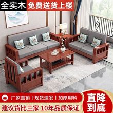 新中式全实木沙发组合现代家用客厅小户型冬夏两用经济型实木沙发