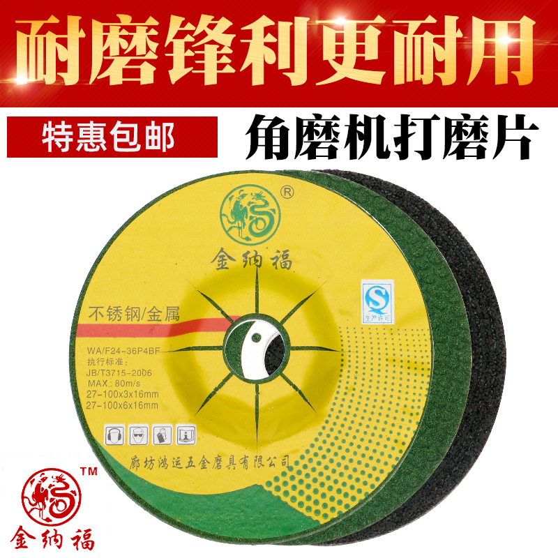 磨光片角磨机打磨片100磨光机加厚磨片不锈钢鱼鳞片抛光片砂轮片