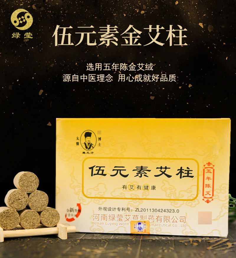 Wu Yuan Su Moxa Cones 108 Pcs Handmade Five Year Aged Moxibustion Sticks for Home Use key features
