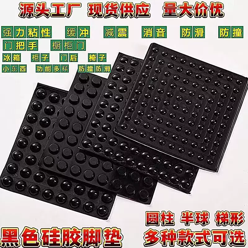 自粘梯形硅胶垫12.712.76黑色防滑消音减震防撞粒硅胶脚垫垫片