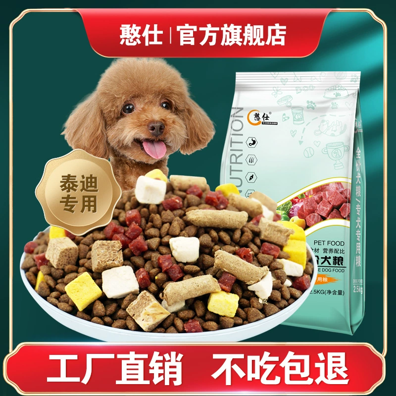 Специальный лиофилизированный корм для собак Тедди 5 кг и 10 кг упакован с 5 кг специального корма для щенков, чем медведь взрослая собака Бомеи Корги маленькая собака