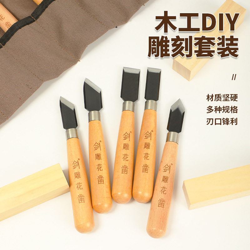 雕刻刀升级版宽头尖头平口斜角三角刀刻刀木工专用雕刻版画拓印刀