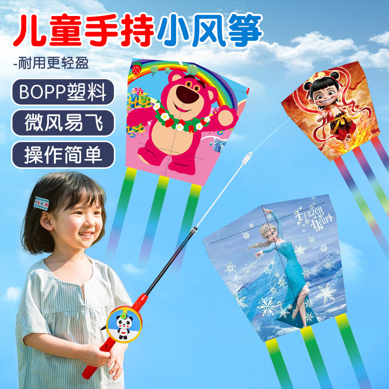 Fishing Rod Kite for Children, Nezha Handheld, Wholesale, Easy to Fly in Light Breeze, Outdoor Children's New Model, Wholesale Street Stall Dynamic Kite