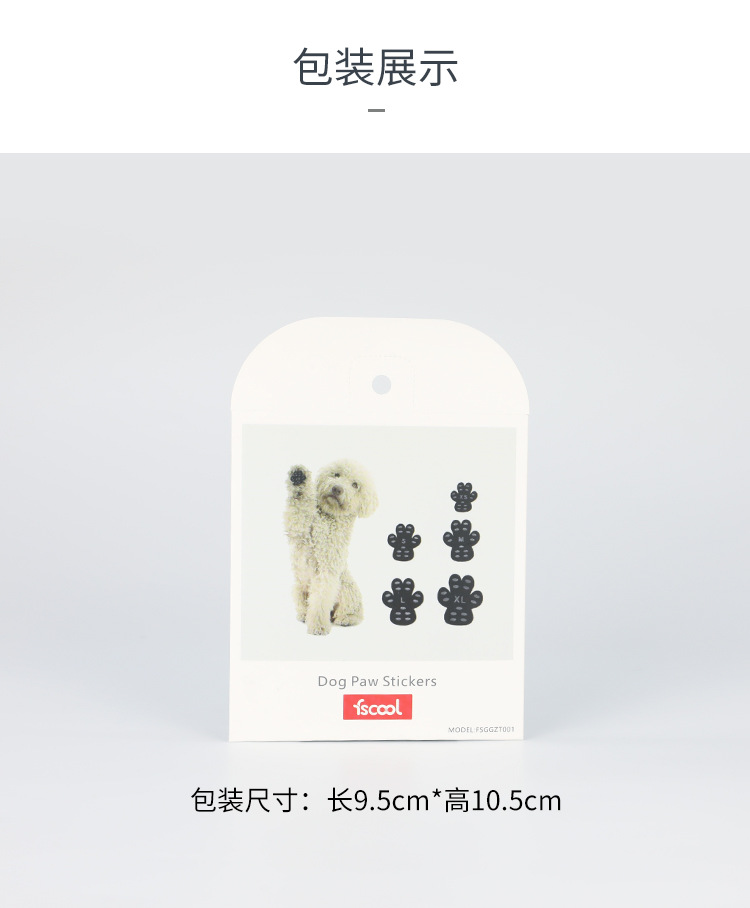 狗足贴_12.jpg