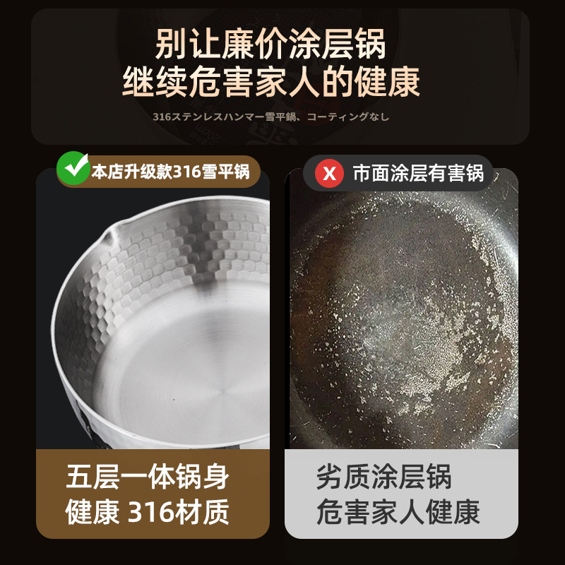 Olla para leche de acero inoxidable 316, olla para suplementos alimenticios para bebés, olla antiadherente todo en uno para freír y cocinar para bebés, olla Yukihira de estilo japonés, olla pequeña para sopa de fideos instantáneos