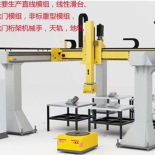 Guangdong long stroke gantry truss manipulator high precision heavy sliding table rack and pinion guide rail palletizing robot