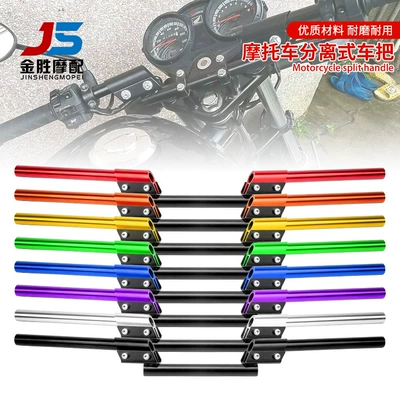 Motorcycle CG125 modified handlebar accessories sports car street car separation hollow handlebar integrated faucet handle 22mm