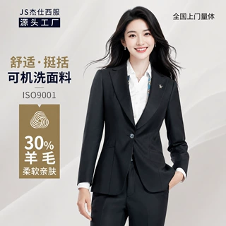 杰仕30羊毛可机洗女士西装套装女高级感职业正装工作女式通勤西服