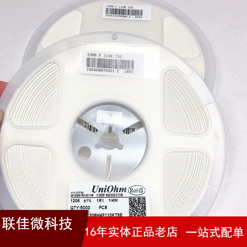 经销批发 贴片电阻1206 330R %5 国巨刹车制动电阻 进口电阻