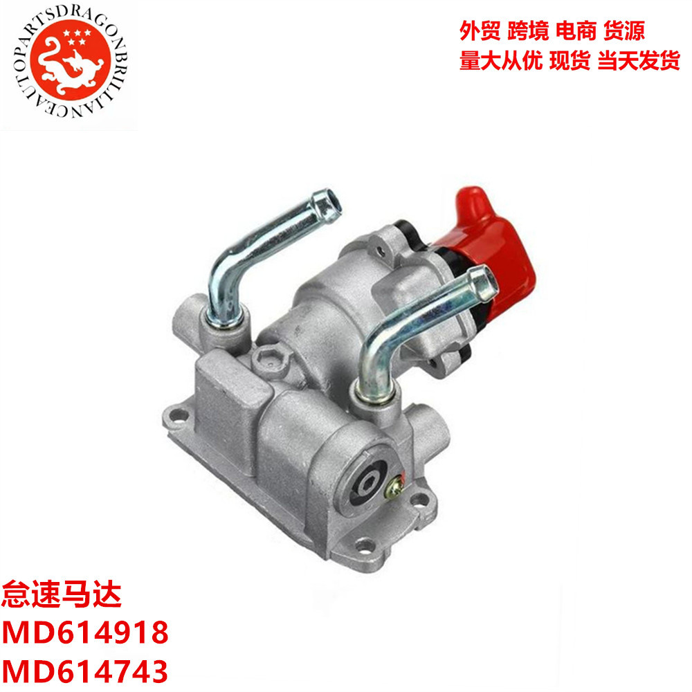 Válvula de control de aire de escape IACV MD614918 MD614743
