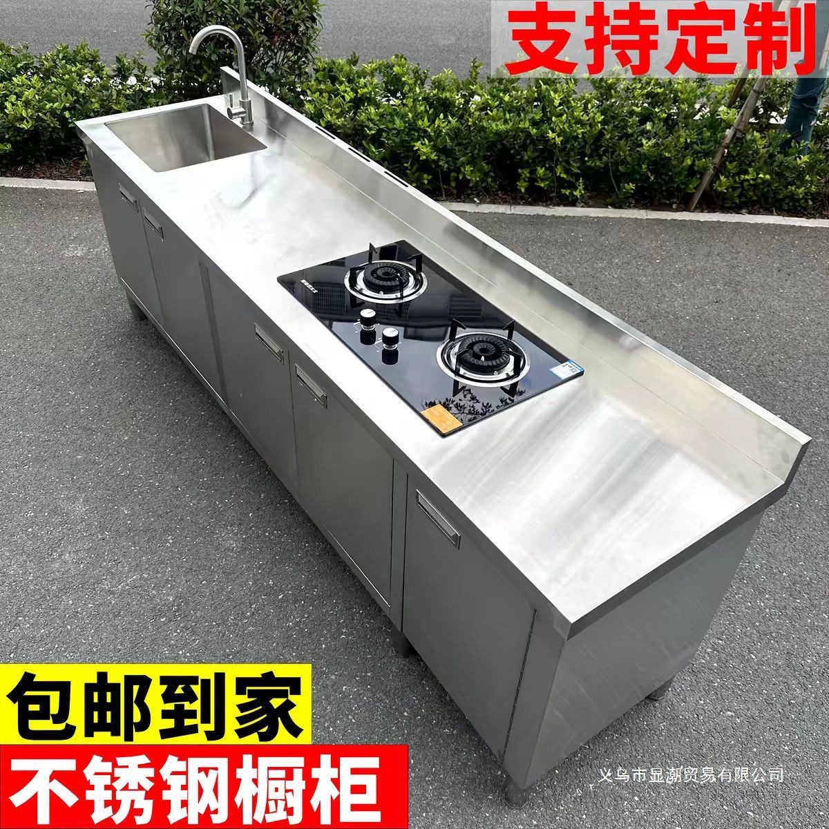 304不锈钢橱柜水池柜灶台柜平面柜储物工作台整体家用水槽柜