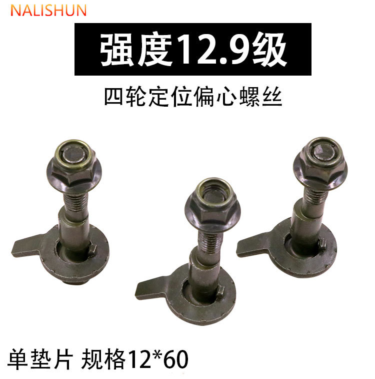 Car Tire Wheel Alignment Eccentric Screw, Wheel Hub Camber Angle Adjustment Bolt