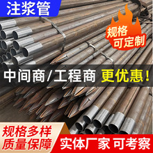 注浆管25灌注桩基注浆压浆管注浆小导管打孔车丝注浆管注浆钢花管