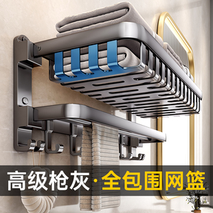 Bathroom Towel Rack, Punch-Free, Foldableable Bathroom Towel Rack, Space Aluminum Bathroom Storage Rack, Wall-Mounted All-In-One