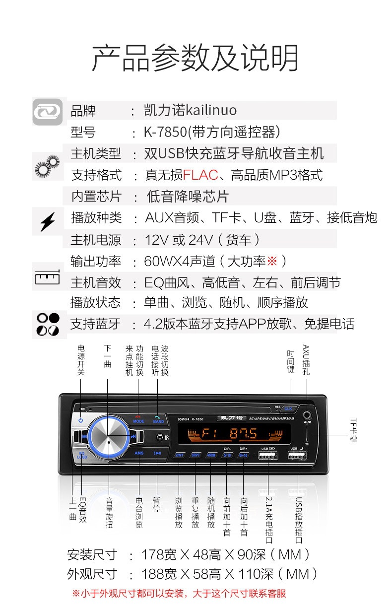 Suitable for car radios, other 2V/24V audio systems, Bluetooth MP3 players, and Wuling trucks