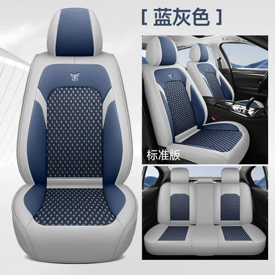 2025 New All-Inclusive Ice – Four Seasons Pad - blue-gray-standard-version-universal-model