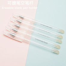 高颜值中性笔透明空笔壳学生笔记可擦中性笔空笔杆简约款厂家批发
