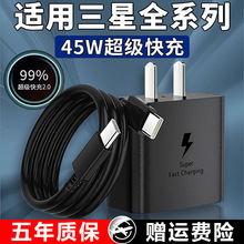 45W����m��S20 21 22Ultra 23+ 24�����Note10/Flip6 5 Fold4 3