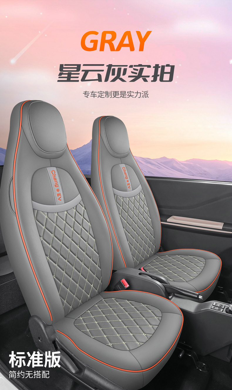 Beiqi Chang'e miniEV new energy car seat cover four seasons universal fully enclosed cushion Chang'e mini seat cover