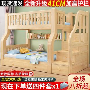 [1298 People Praise] Solid Wood Mother and Mother Bed Upper and Lower Burds Thickening and Heiling Multifunctional Bed Combination Bed Height