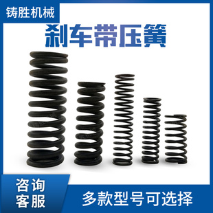 Punch Brake with Compression Spring, Spring, Yangli Punch Brake Assembly Compression Spring Can Be Purchased Separately and Is Available from Stock