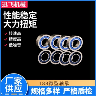定制16*5*5MM玩具轴承深沟球单列槽轮微型轴承碳钢188微型轴承