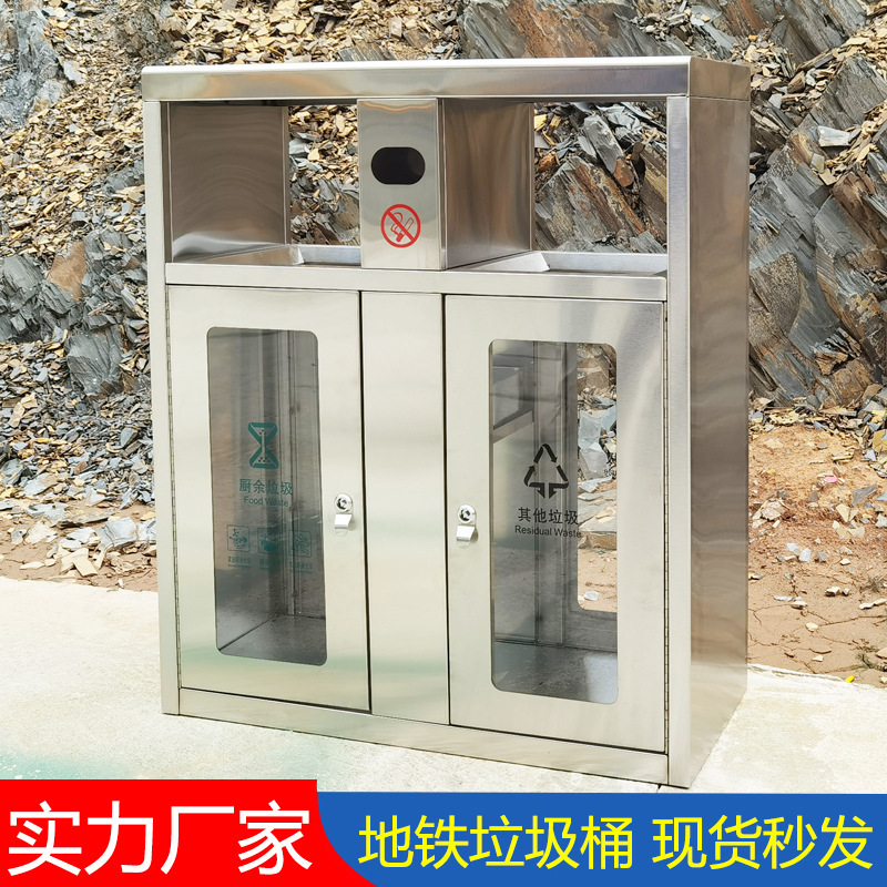 Subway Stainless Steel Trash Can Airport Transparent Explosion-proof Classified Fruit Shell Box Outdoor High-speed Rail Garbage Box Jiangxi Factory