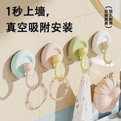 パンチフリーのキャンディーカラーのドーパミン吸盤強力フック粘着浴室壁耐荷重タオル痕跡のない粘着フック