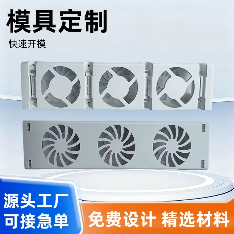 风扇开关壳体外销外贸扫地机器人外壳擦窗机外壳玩具公仔喷油服务