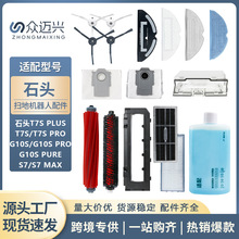 �m��ʯ�^�ߵؙC�������T8 PLUS/G10S/T7S PLUS�LˢĨ���V�W߅ˢ