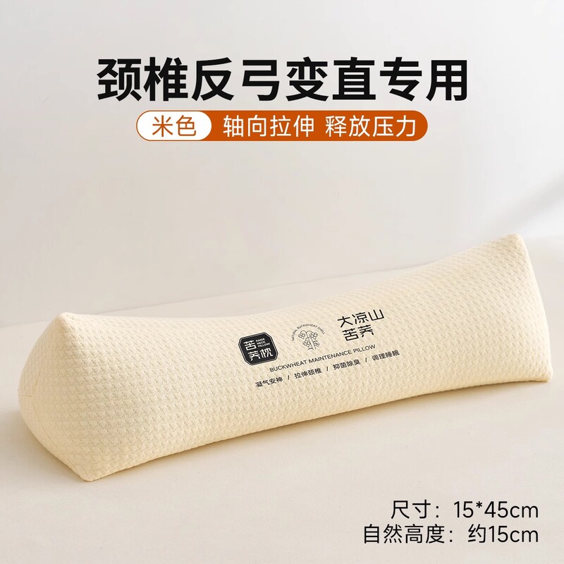 三角頚椎枕成人頚椎保護睡眠矯正反弓変直専用全蕎麦ハードキャンディー首枕|undefined