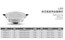 阳光照明LED筒灯5瓦7瓦9瓦桶灯嵌入式超薄装修防雾天花灯工程洞灯