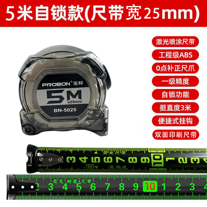 5.25m 폭의 투명한 양면 녹색 형광 눈금자