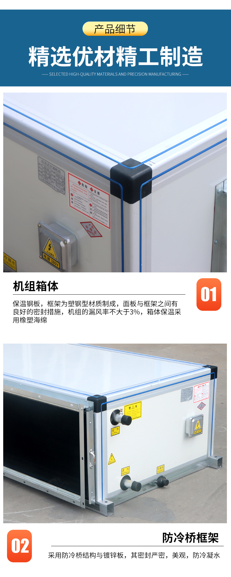 吊顶式空调机组_09.jpg