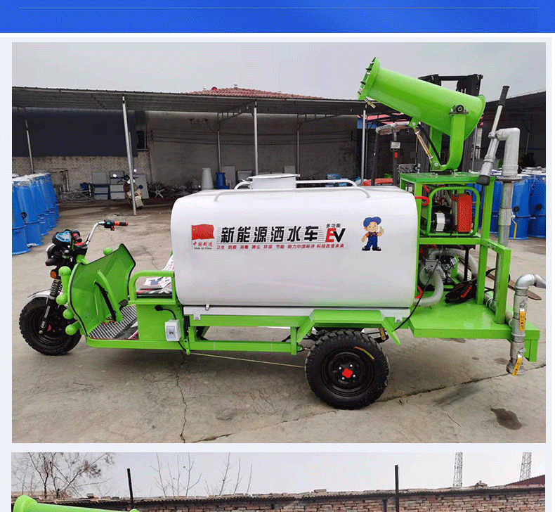 New Energy Electric Three-Wheel Sprinkler Truck Small Road Flushing Engineering Spraying Environmentally Friendly Dust Removal Mobile Fog Cannon Truck