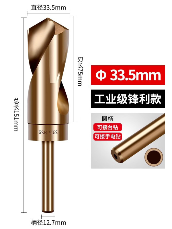 小型ハンドルツイストドリルビット、ハンド電動ドリル、ステンレス鋼穴あけ専用ストレートハンドル、高硬度合金ドリル鋼穴あけ14mm|undefined