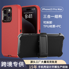 跨境For iPhone15ProMax三防机器人手机壳苹果15减震防摔尘保护套