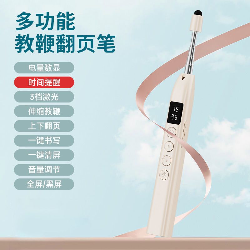 多功能翻页笔教鞭远程遥控即插即用多媒体教学演讲激光投影触屏笔|undefined
