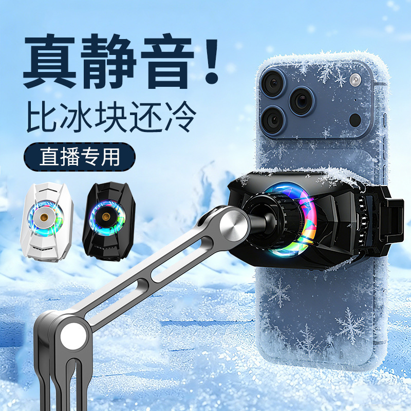 New Model Mobile Phone Cooler Live Streaming Stand with Semiconductor Cooling for Gaming and Noise Reduction, Factory Direct New Model Mobile Phone Cooler Live Streaming Stand with Semiconductor Cooling for Gaming and Noise Reduction, Factory Direct