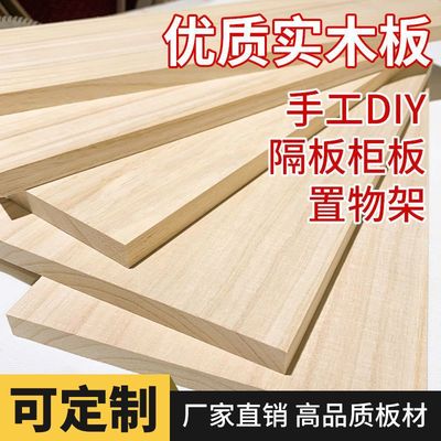 橡胶木板材实木木板片衣柜加厚分层隔板置物架桌面木板材一件批发|ms