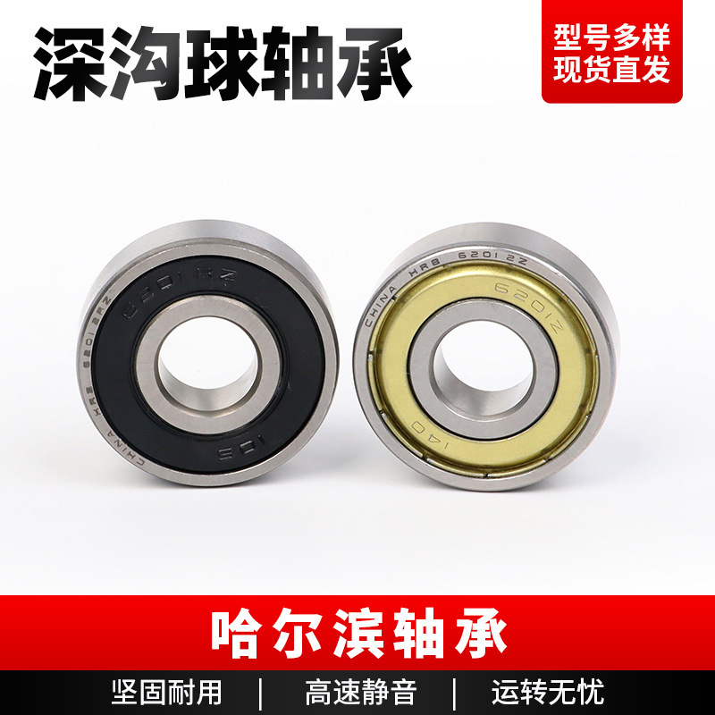 Harbin Bearing 6000 6001 6002 6003 6004 6005 6006RZ- 2RZ/Z 2Z Bearing Harbin Bearing 6000 6001 6002 6003 6004 6005 6006RZ- 2RZ/Z 2Z Bearing