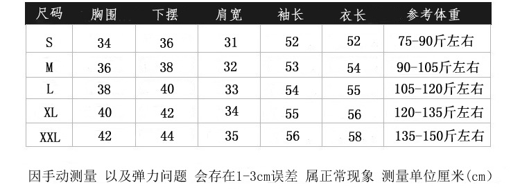 尺码参考表.jpg