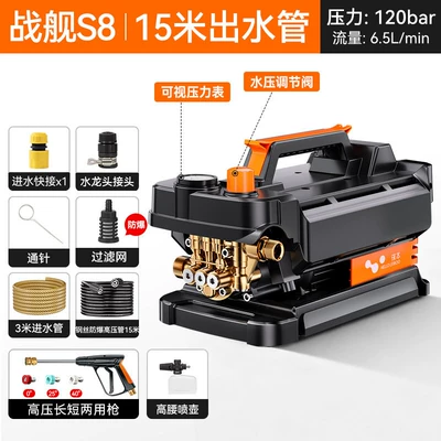 Car Washing Machine High-Pressure Water: Car washing machine - warship-s8-permanent-magnet-brushless-copper-core-motor-15m-water-outlet-pipe-high-pressure-long-gun