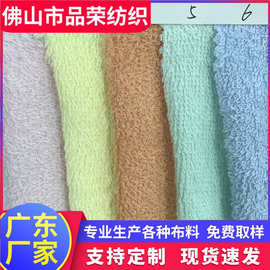 广东毛圈毛巾布 现货弹力单双面毛圈毛巾布 短纤毛圈全涤细毛巾布