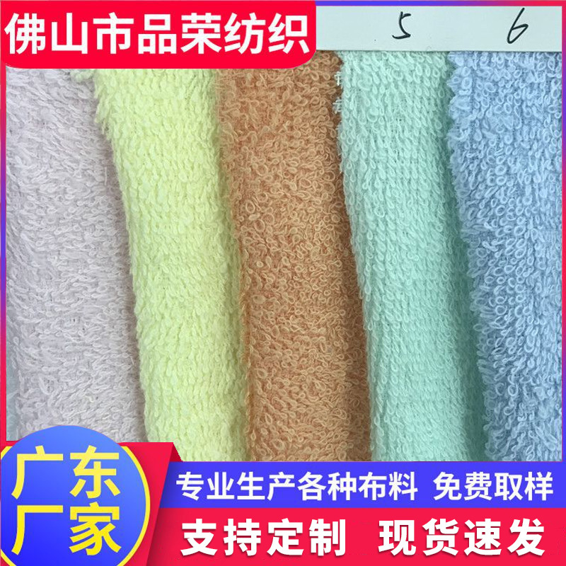 Guangdong Terry terry cloth spot stretch single double-sided Terry terry cloth short fiber Terry polyester fine terry cloth