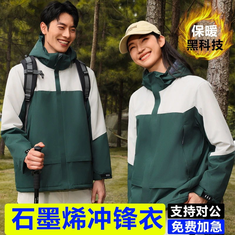 Новый графеновый куртка пара водонепроницаемая куртка рабочая одежда для мужчин и женщин на открытом воздухе альпинистская одежда плюс бархат теплая хлопчатобумажная одежда