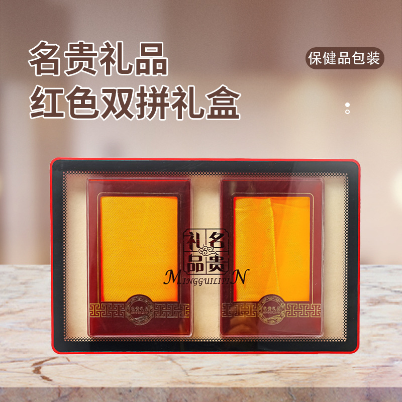 亚克力双拼礼盒全景天窗双拼包装盒新款红色四宝多拼滋补ABS礼盒