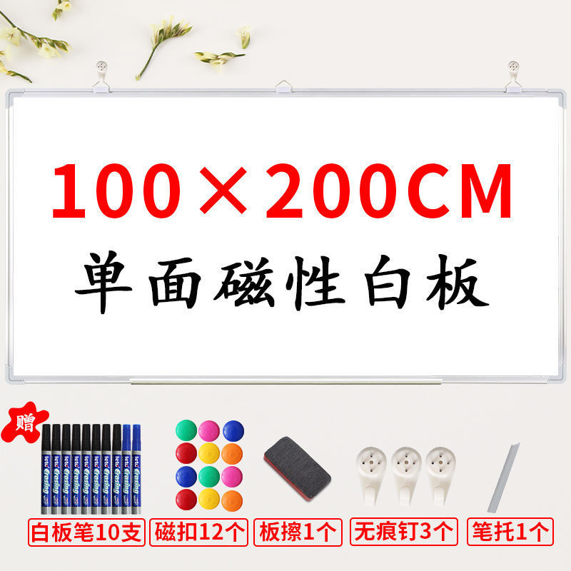 磁性白板挂式写字板办公会议大白板家用儿童小黑板挂墙教学培训板|undefined