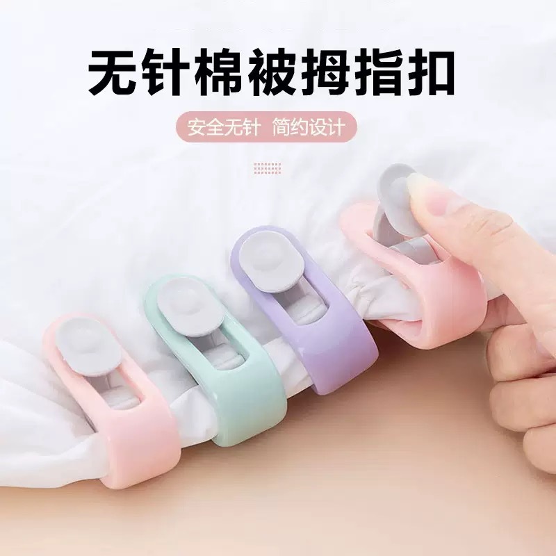 針を使わないキルトホルダー、安全で目に見えない、キルトの脱げ防止加工品、シーツクリップ、キルトカバー、キルトカバー、シーツ安全コーナーバックル|undefined